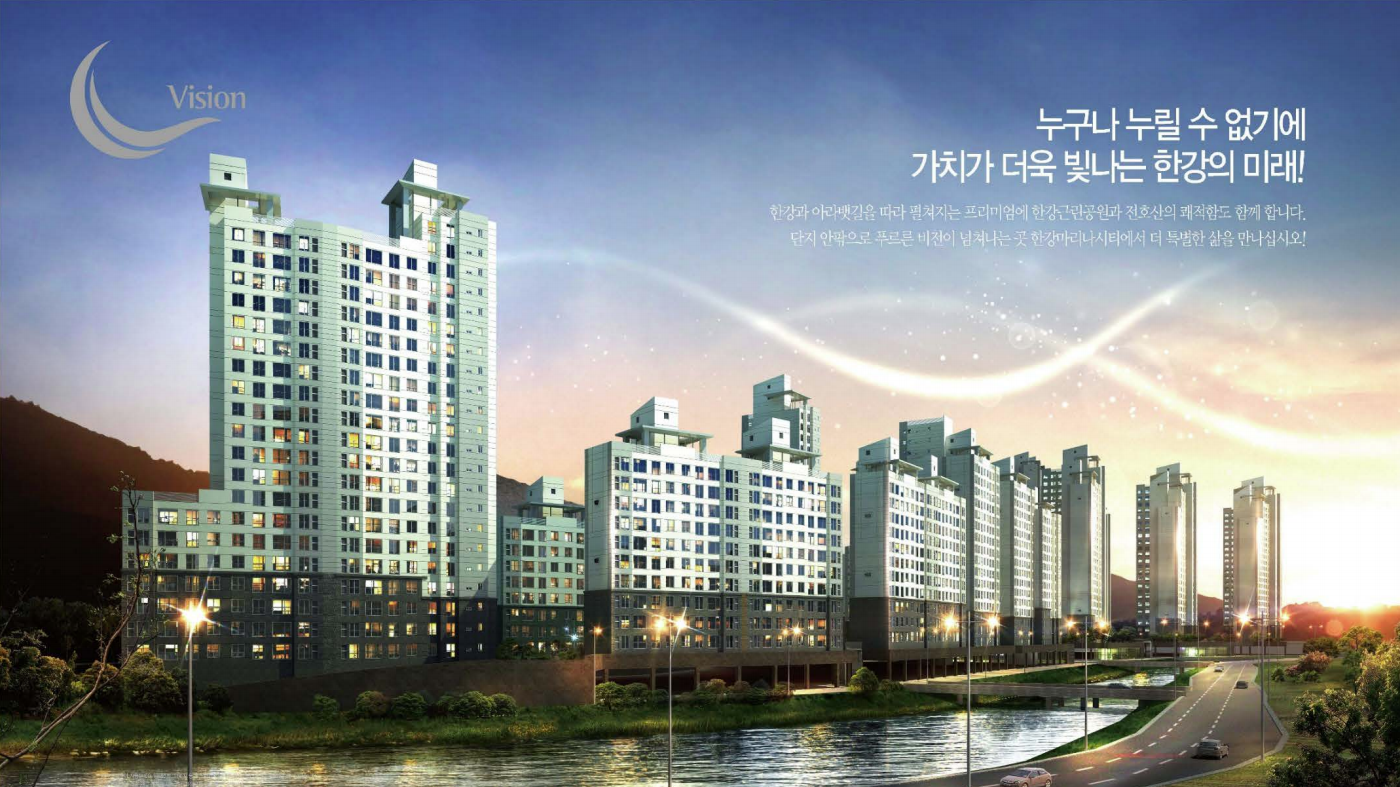 김포한강하버블루 
